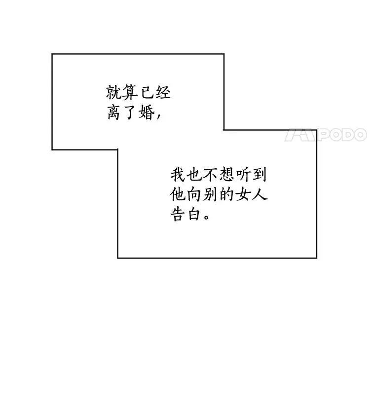 16.我爱你 第11页