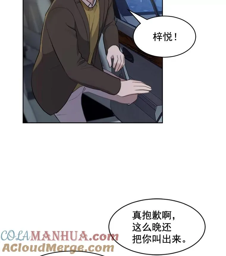 16.我爱你 第16页