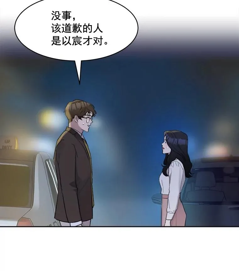 16.我爱你 第17页