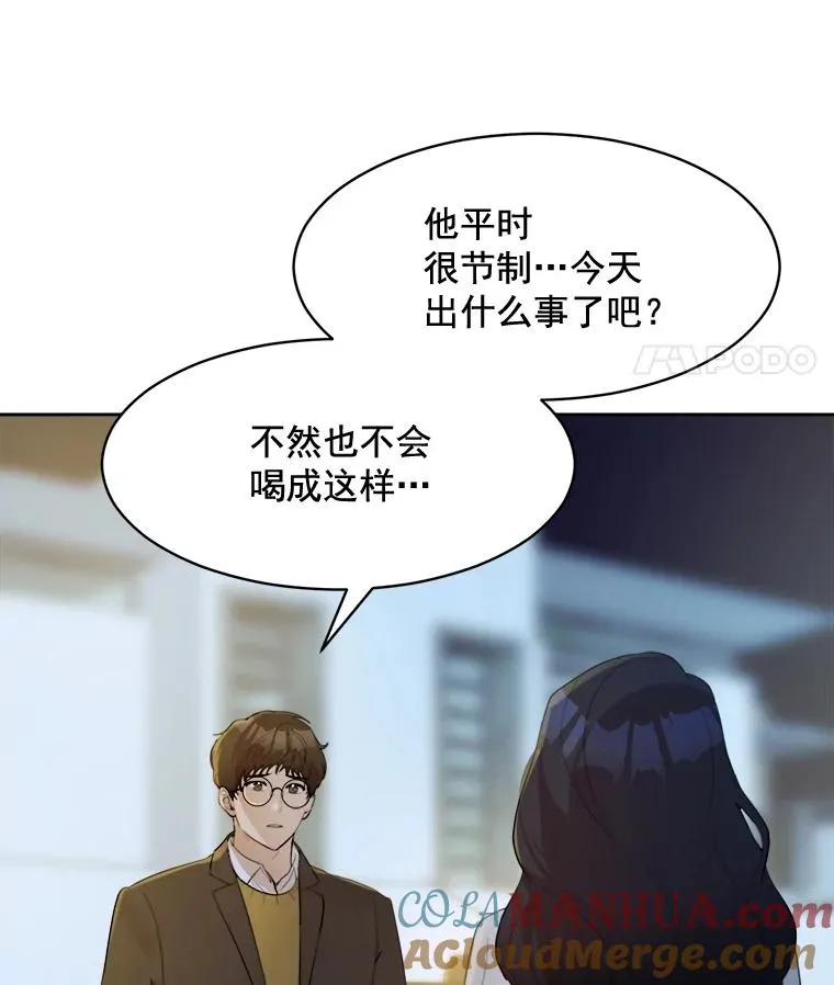 16.我爱你 第19页