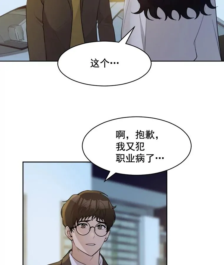 16.我爱你 第20页