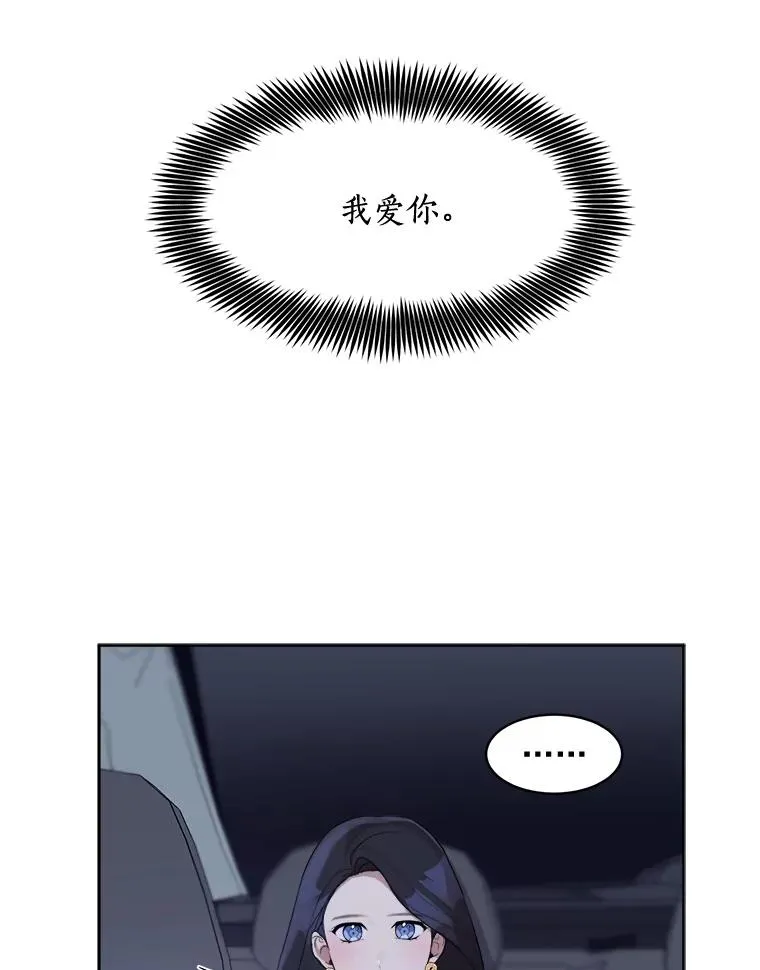 16.我爱你 第24页