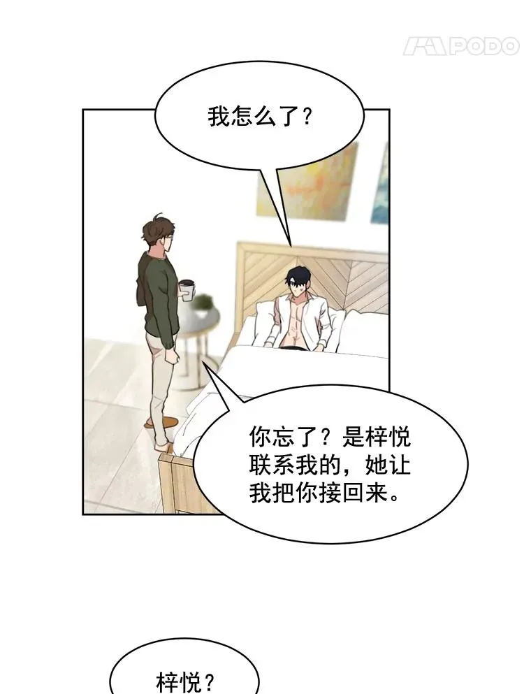 16.我爱你 第33页