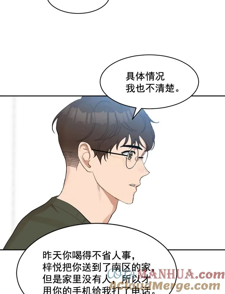 16.我爱你 第34页
