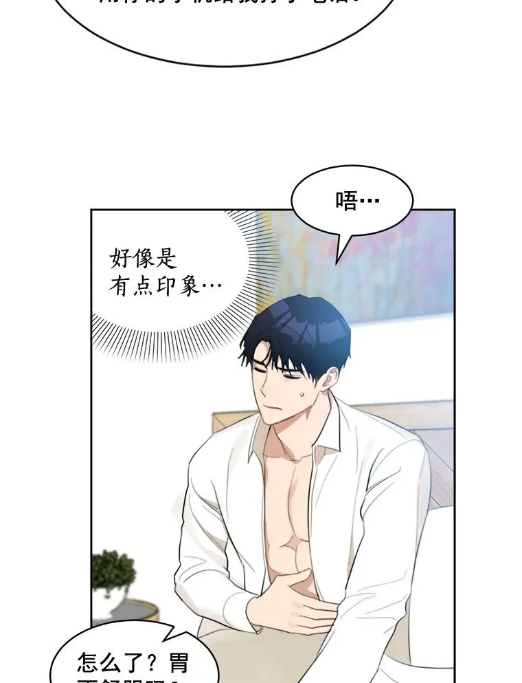 16.我爱你 第35页