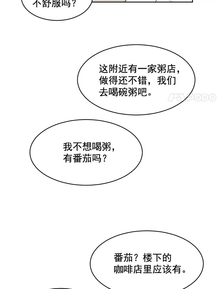 16.我爱你 第36页