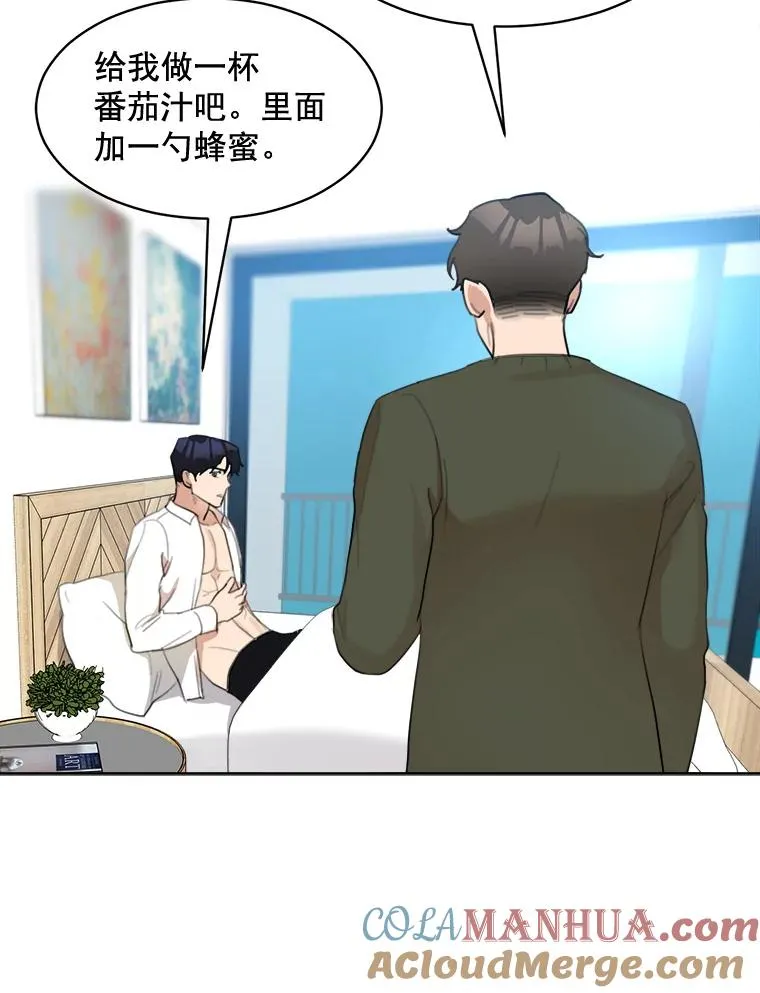 16.我爱你 第37页