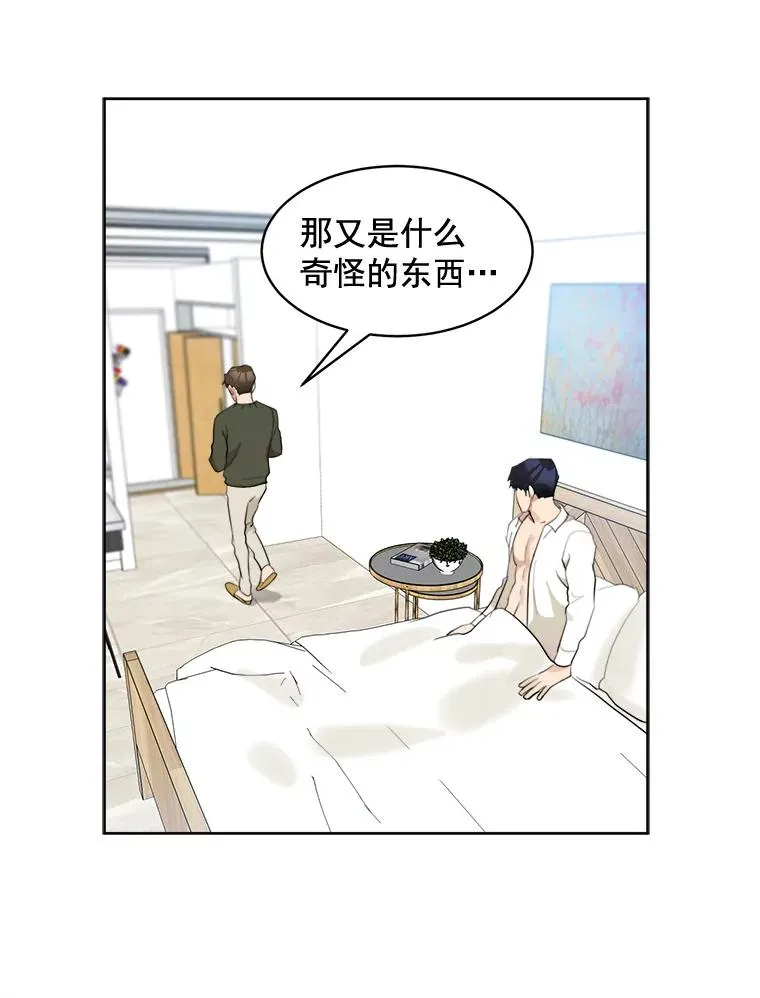 16.我爱你 第38页