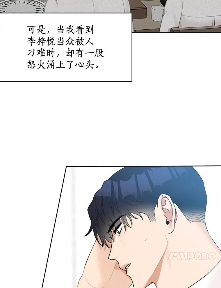16.我爱你 第42页
