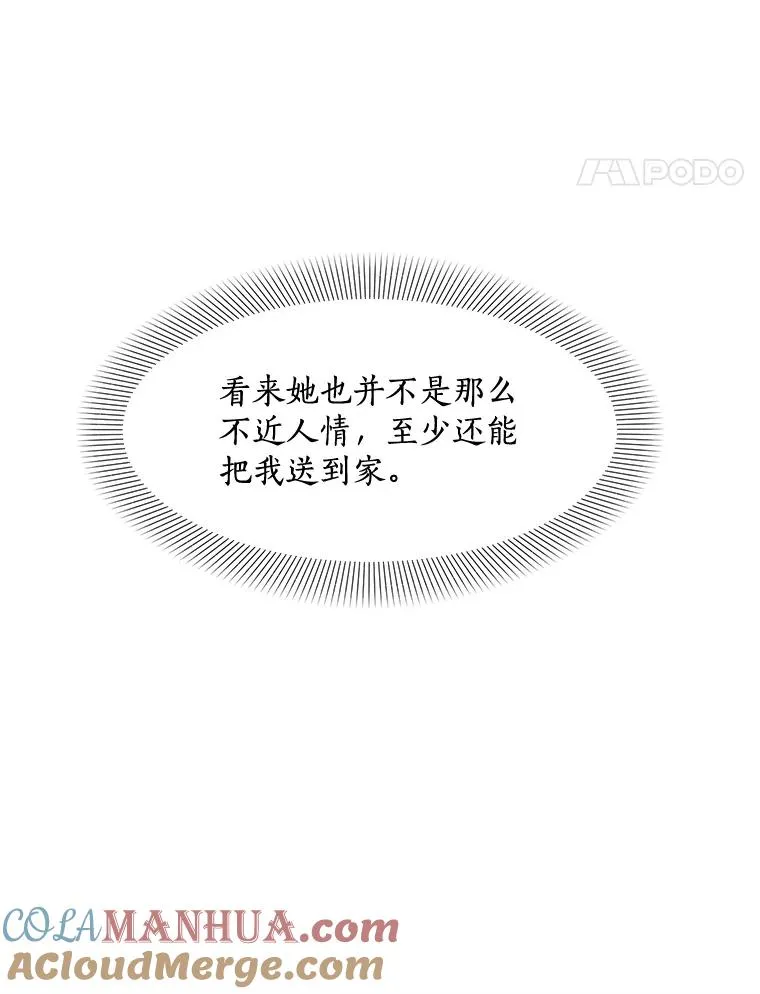 16.我爱你 第46页
