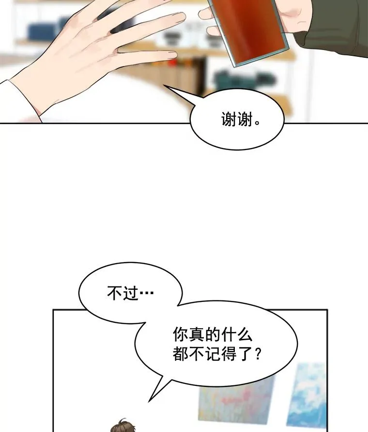 16.我爱你 第48页