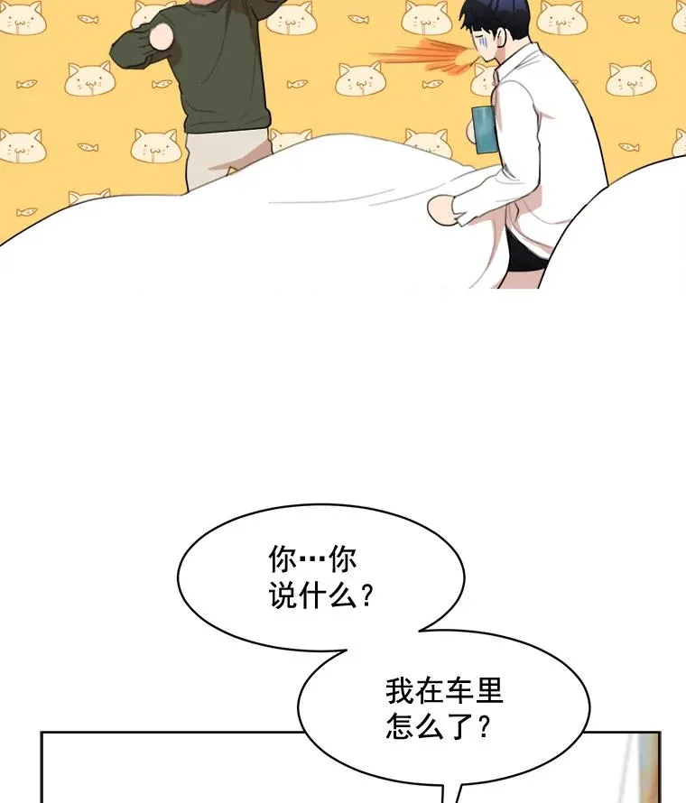 16.我爱你 第51页
