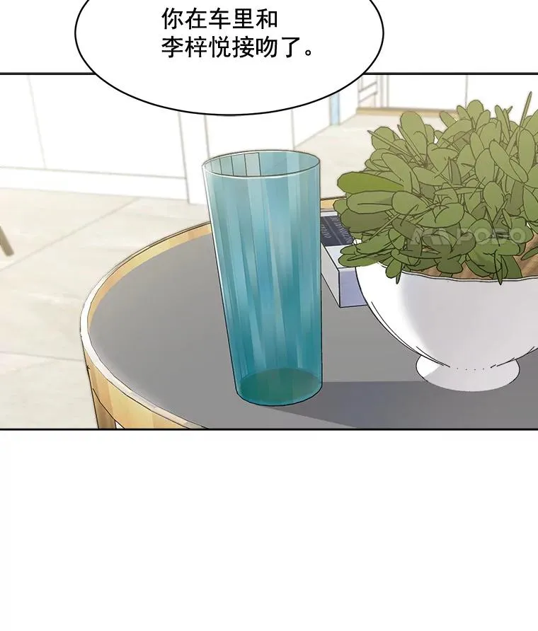 16.我爱你 第53页