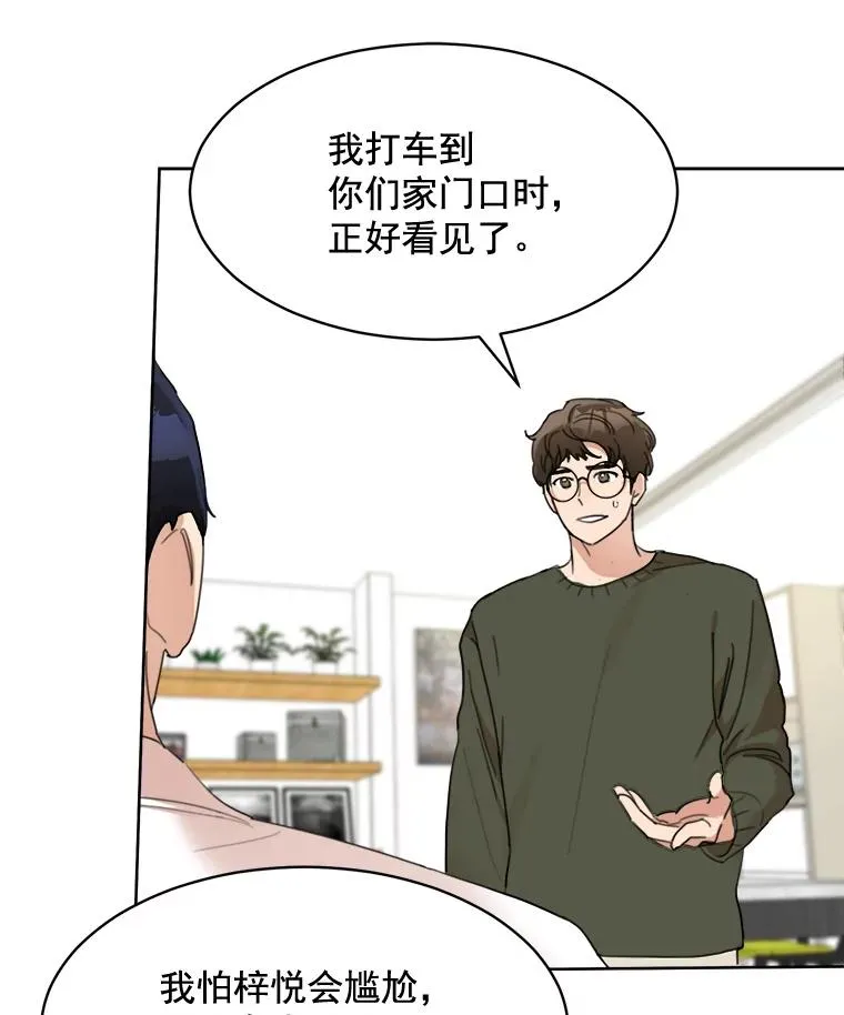 16.我爱你 第54页