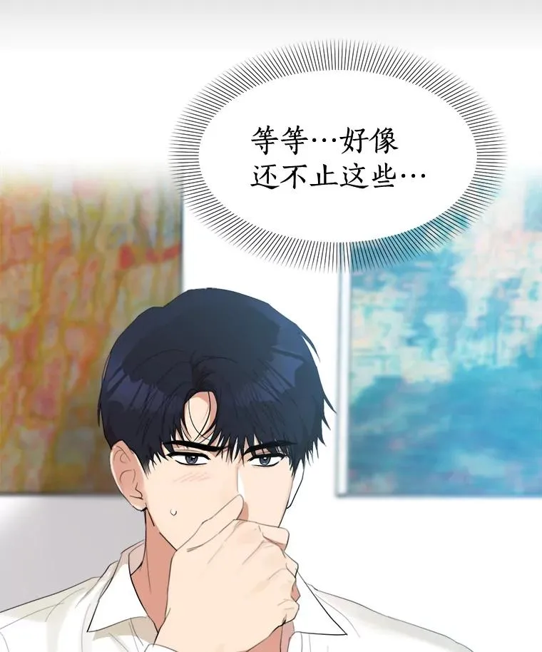 16.我爱你 第59页