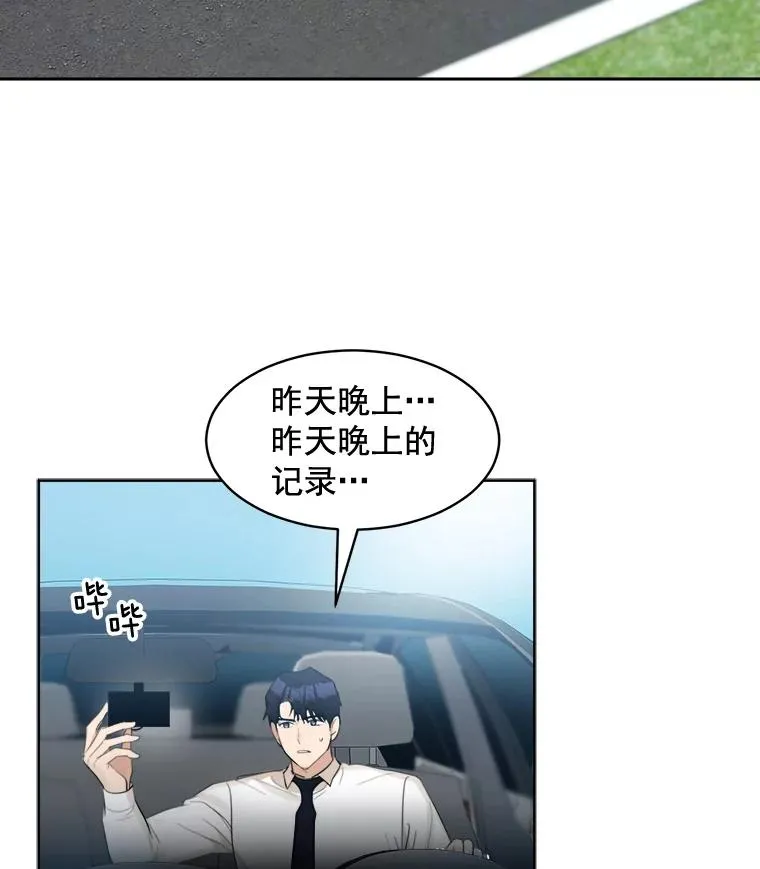 16.我爱你 第65页