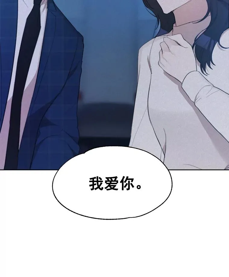 16.我爱你 第72页