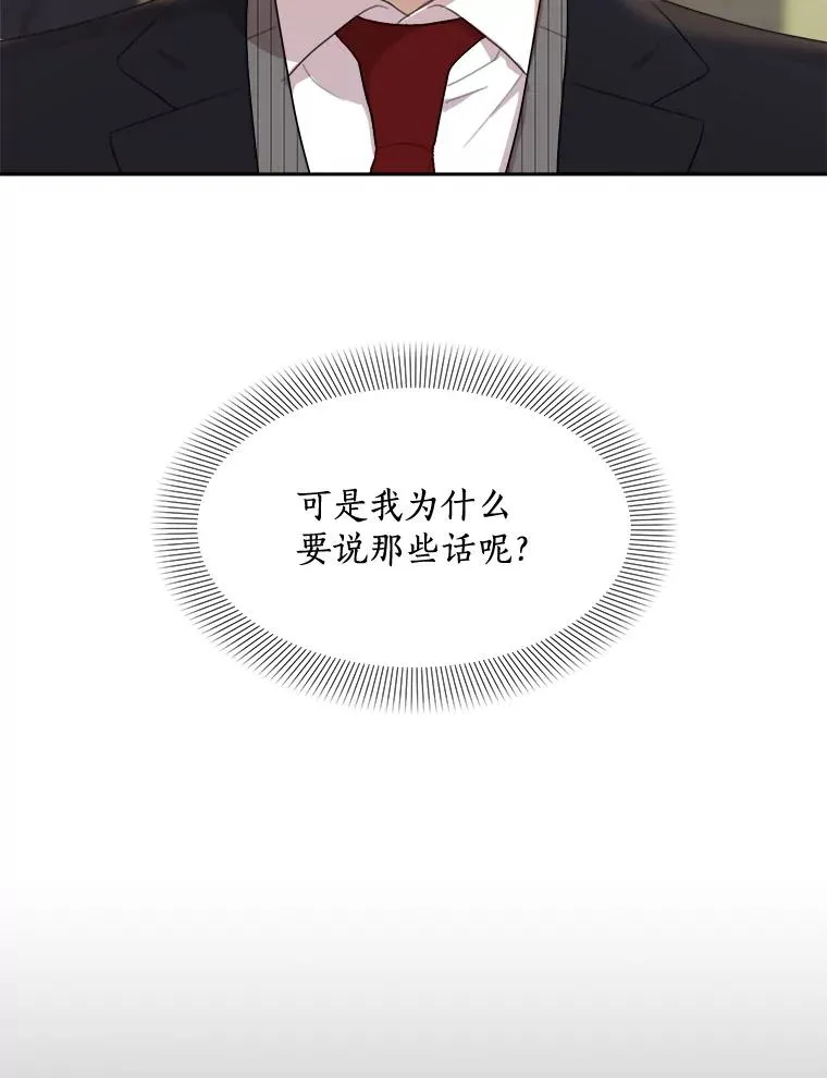 17.小心 第21页