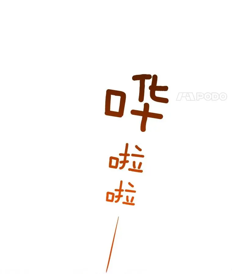 17.小心 第53页