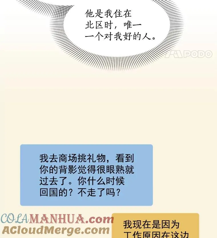17.小心 第67页