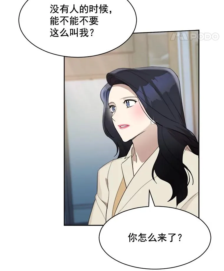 18.我不会在意的 第5页