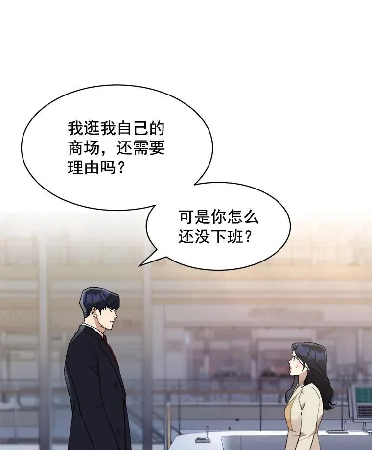 18.我不会在意的 第6页
