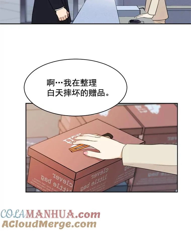 18.我不会在意的 第7页