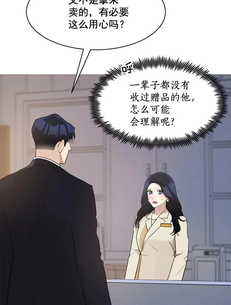 18.我不会在意的 第9页