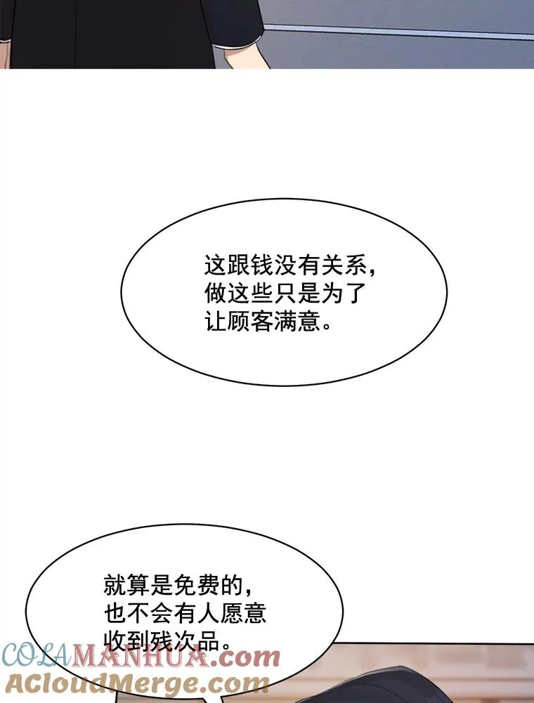 18.我不会在意的 第10页