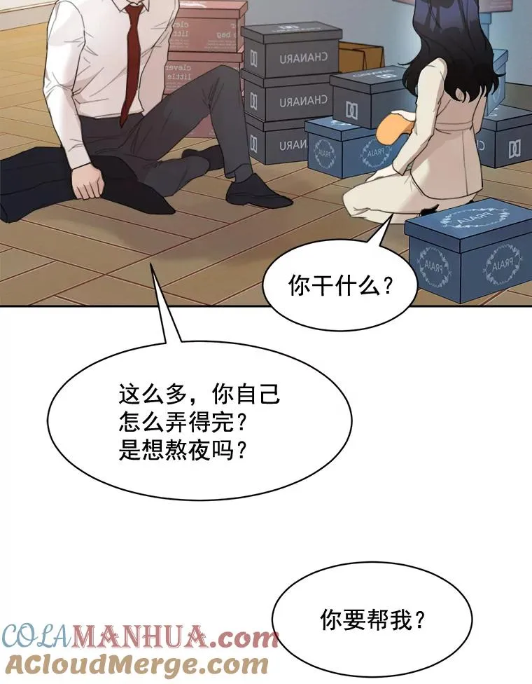 18.我不会在意的 第16页