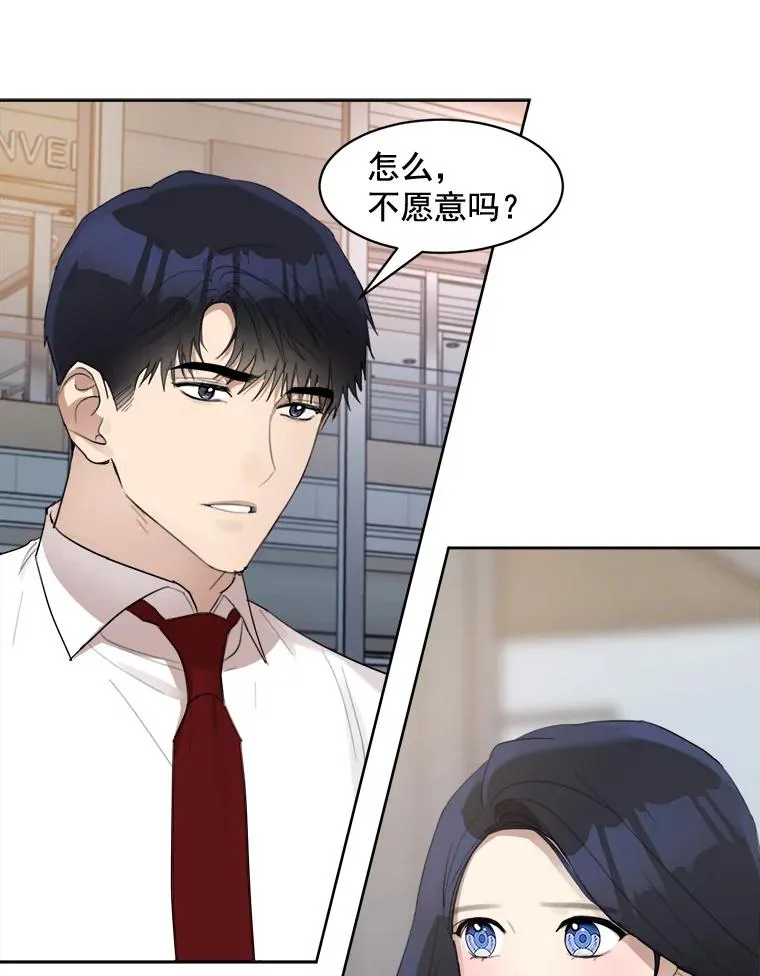 18.我不会在意的 第17页