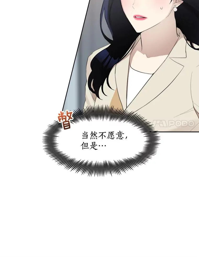 18.我不会在意的 第18页