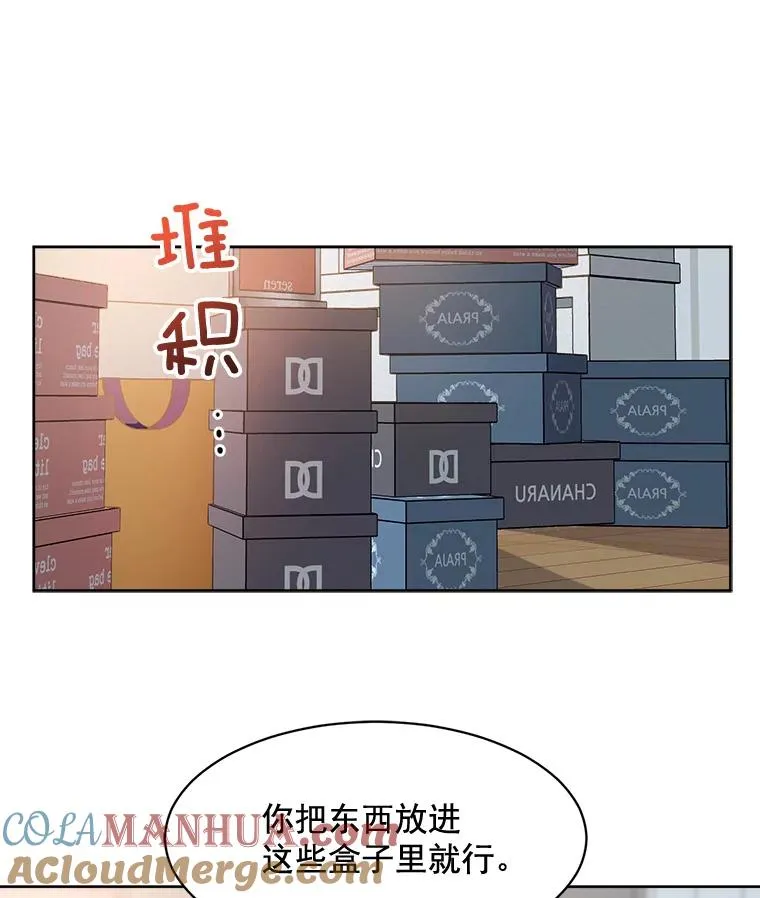 18.我不会在意的 第19页