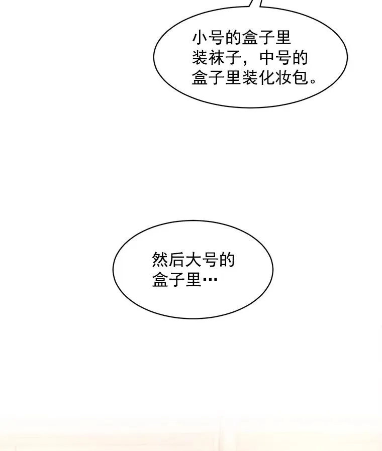 18.我不会在意的 第21页