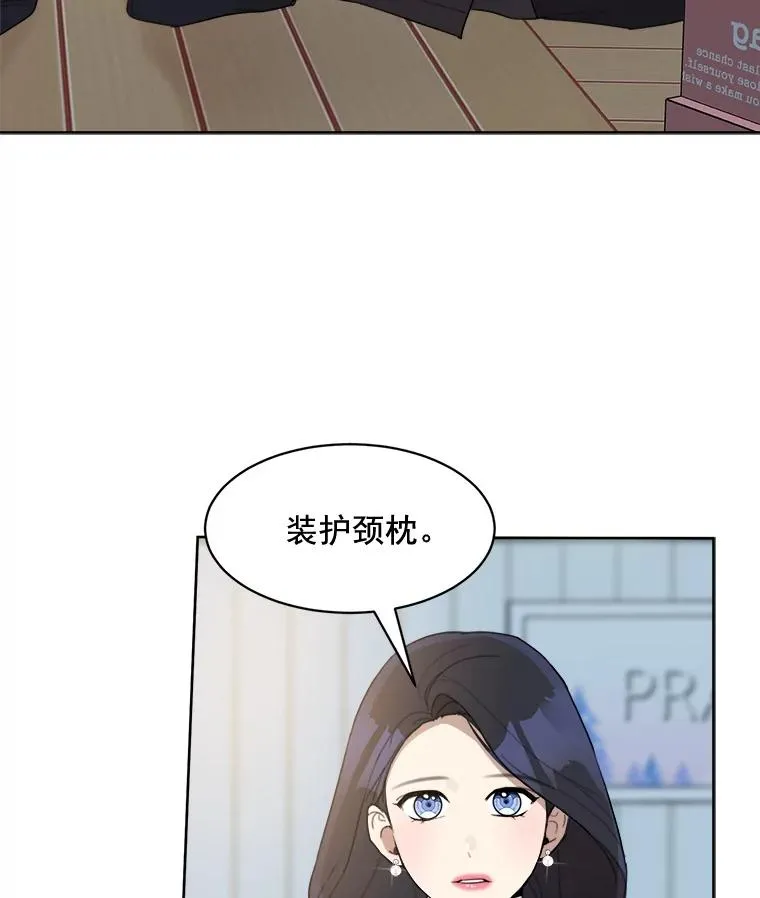 18.我不会在意的 第23页