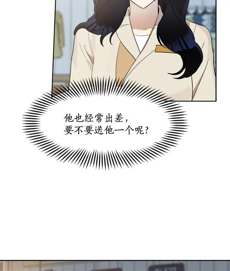 18.我不会在意的 第24页