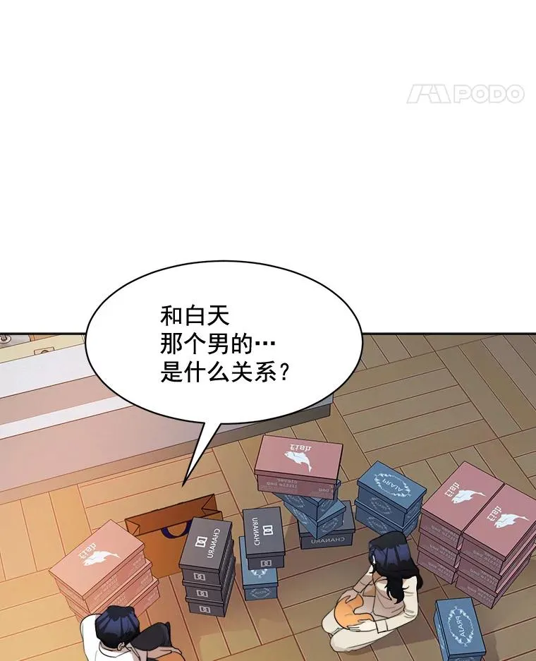 18.我不会在意的 第29页