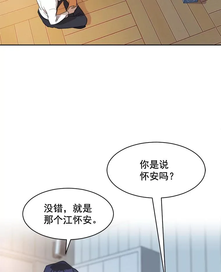 18.我不会在意的 第30页