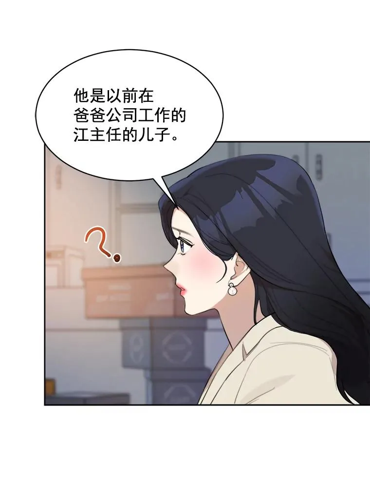 18.我不会在意的 第33页