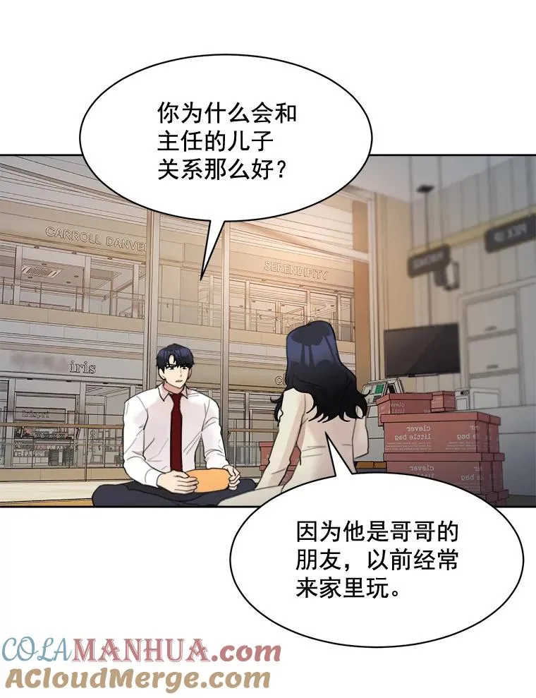 18.我不会在意的 第34页