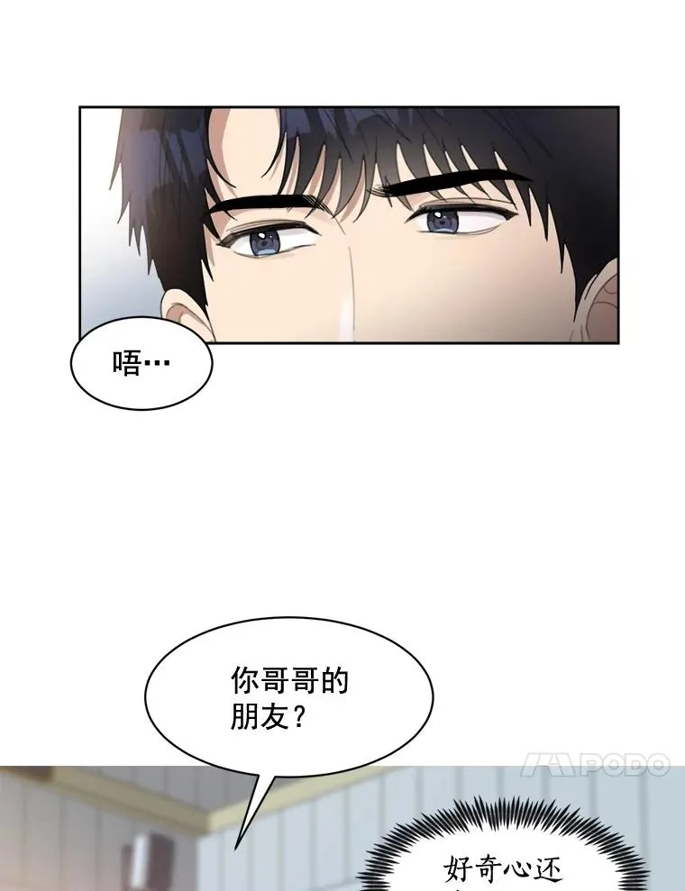 18.我不会在意的 第35页