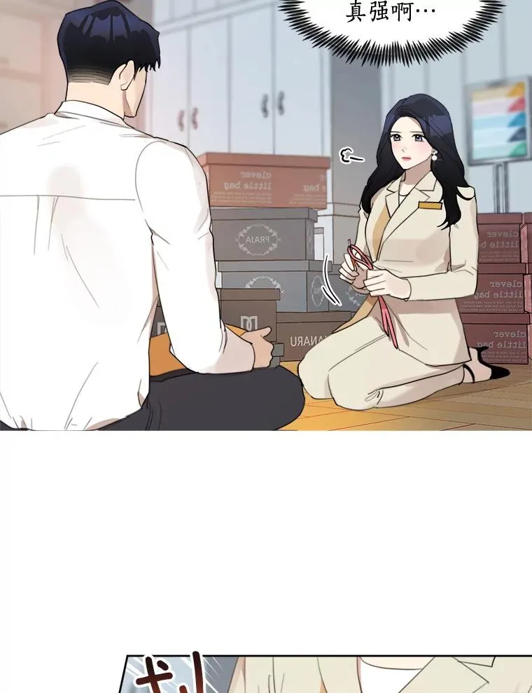 18.我不会在意的 第36页
