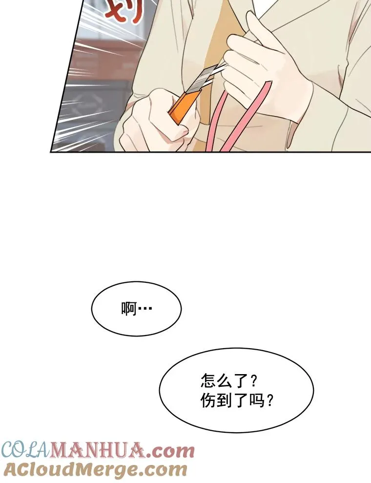 18.我不会在意的 第37页