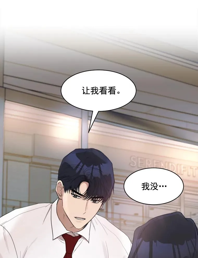 18.我不会在意的 第38页