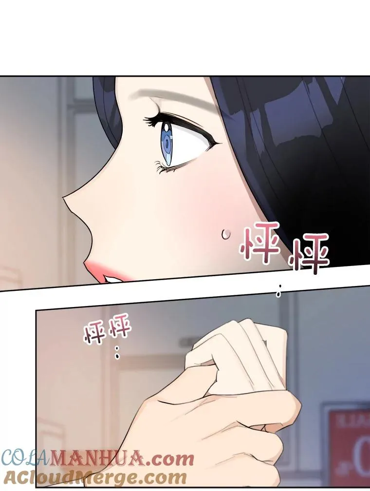 18.我不会在意的 第40页