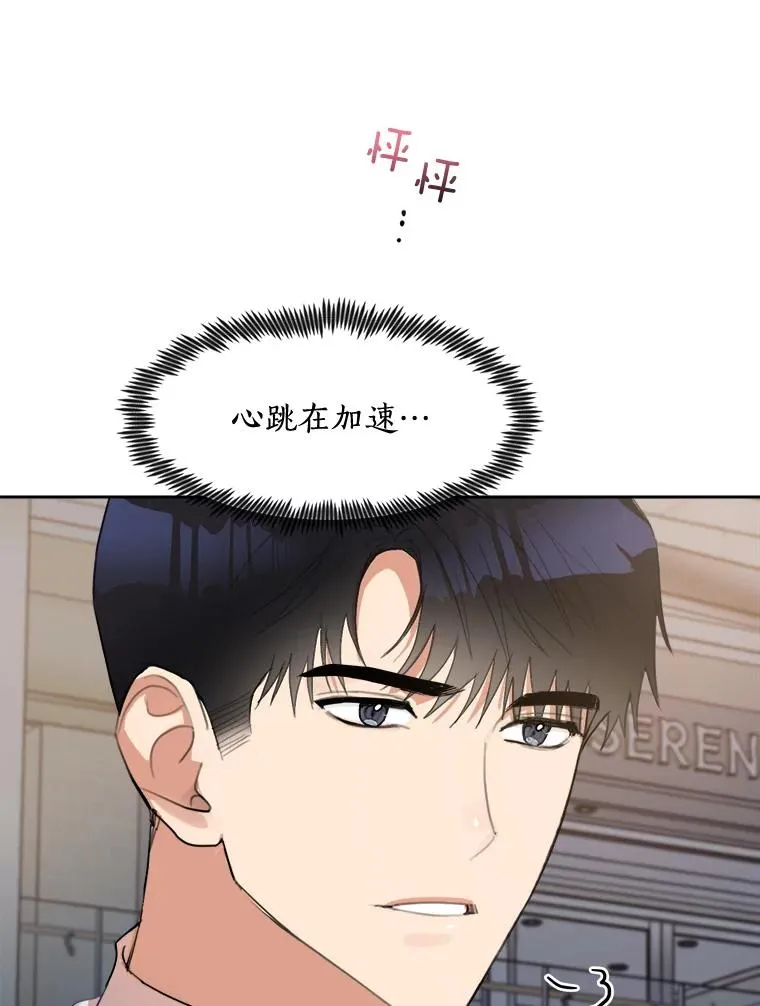 18.我不会在意的 第41页