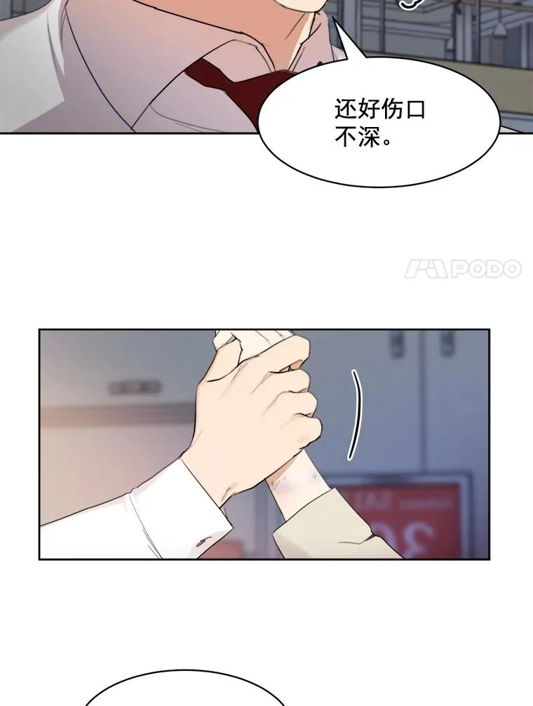 18.我不会在意的 第42页