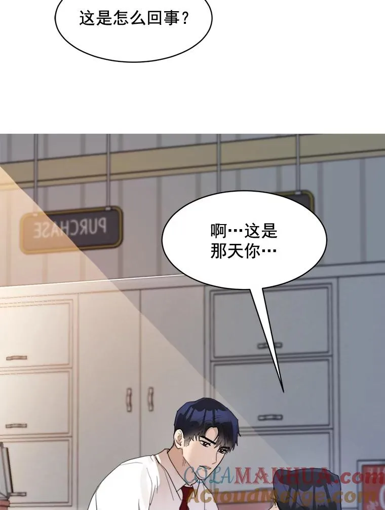 18.我不会在意的 第43页