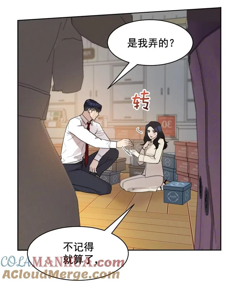 18.我不会在意的 第46页