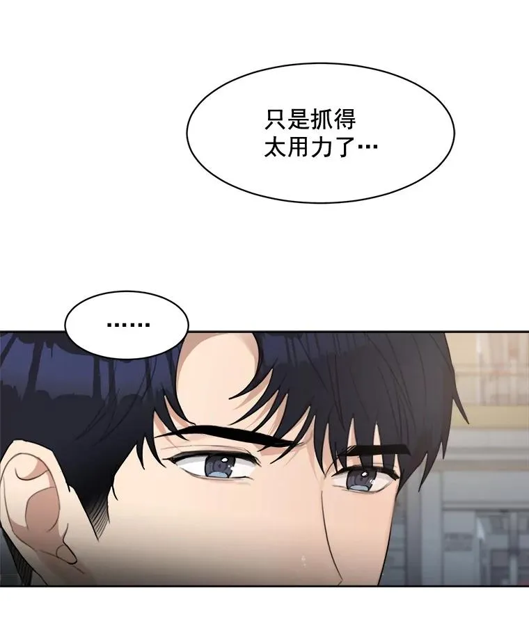 18.我不会在意的 第47页